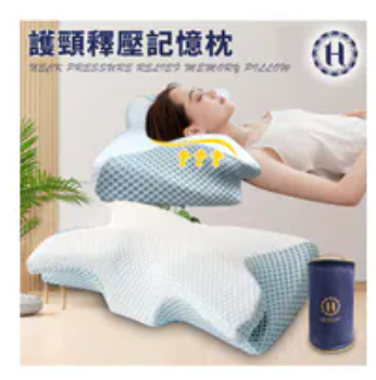 [S] HILTON 8D Wing Slow-Rebound Sleep-Aid Butterfly Anti-Snoring Memory Pillow, SH76 (SH76)