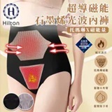[S] HILTON Girdle, Black, Q0022-Black (SH5)