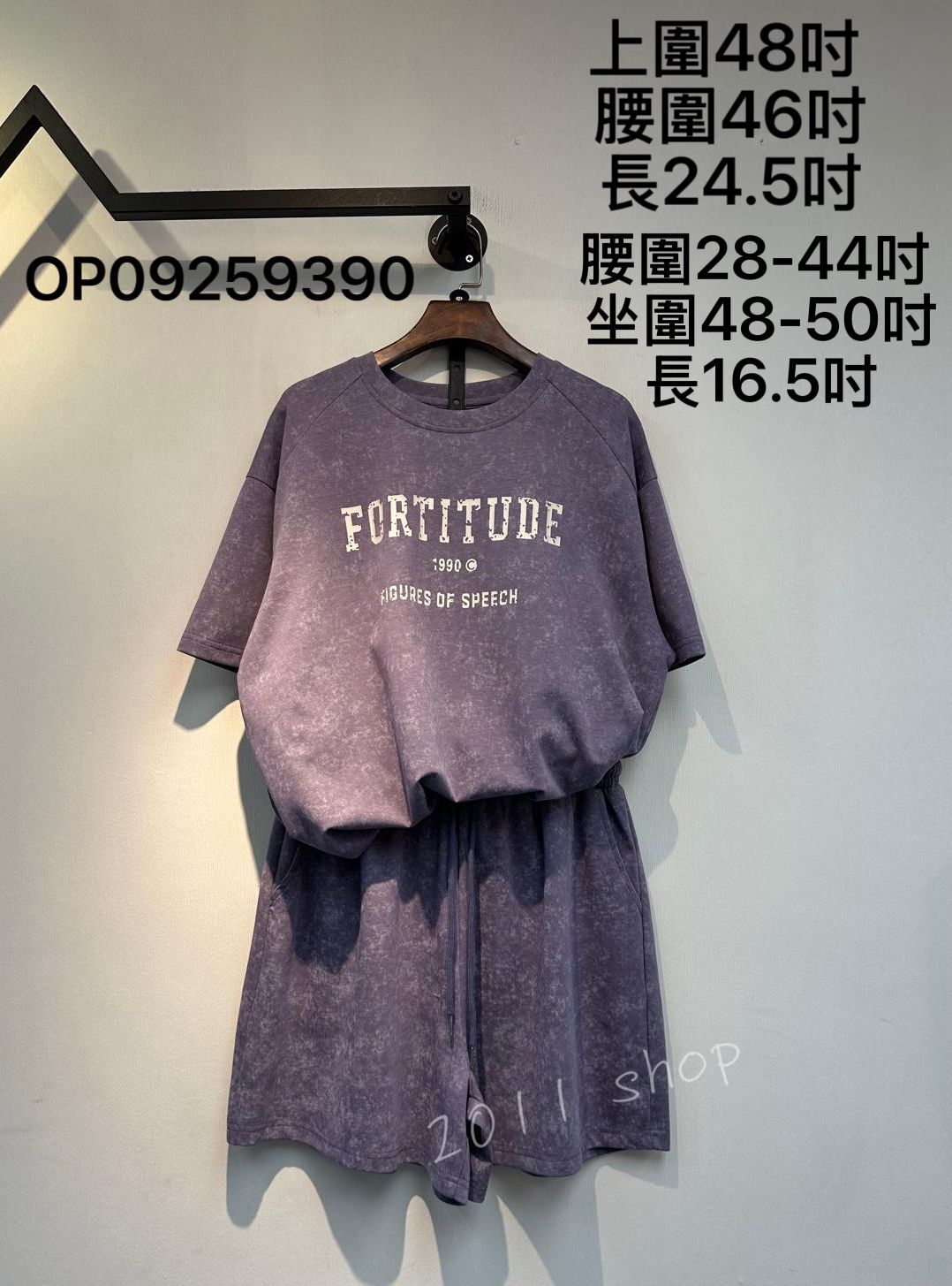 洗水印花字母休閒短褲套裝  OP09259390