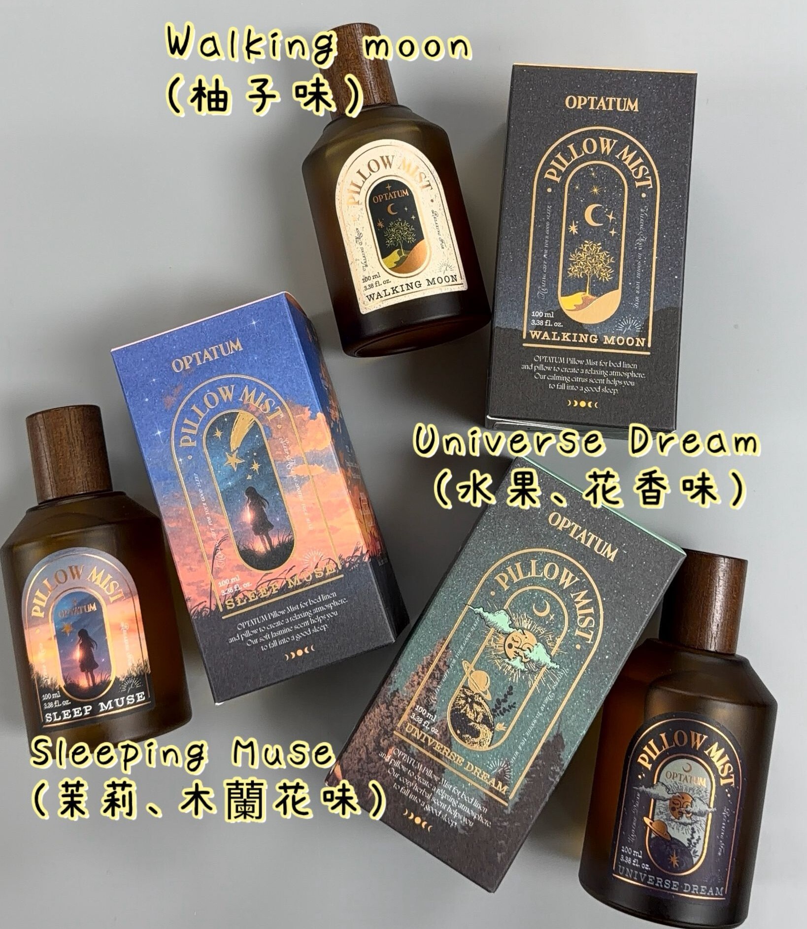 韓國OPTATUM 安睡噴霧 100ML ❤A. UNIVERSE DREAM  💛B. WALKING MOON  💙C. SLEEP MUSE