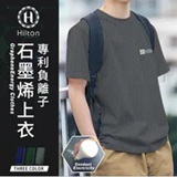 [S] HILTON Negative ion graphene repair clothing, Grey, Q0015-Grey (SH10)