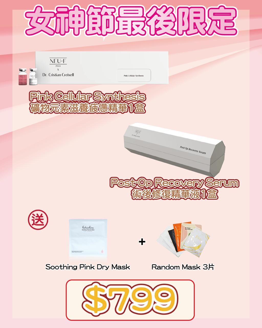 20260318_Neu-F X Dr. Cristian Creixell Pink Cellular Synthesis + Post-Op Recovery Serum 送 Hataichisa Soothing Pink Dry Mask 5pcs + Random Mask 5pcs