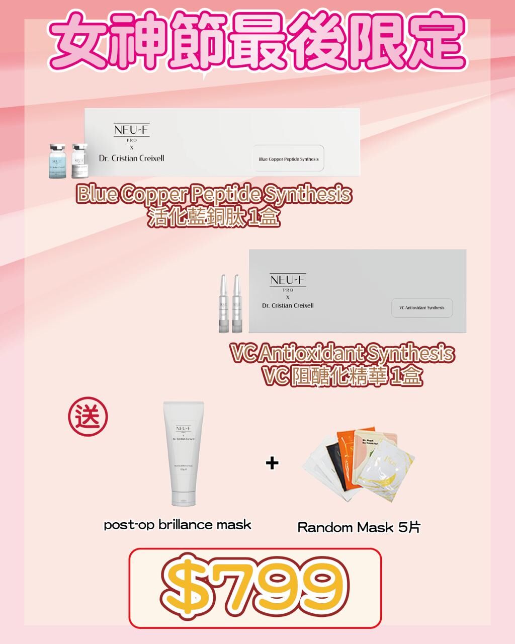 20260318_Neu-F X Dr. Cristian Creixell Blue Copper Peptide Synthesis + VC Antioxidant Synthesis 送 Post-Op Brillance Mask + Random Mask 5pcs