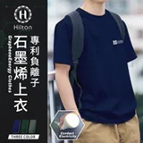 [S] HILTON Negative ion graphene repair clothing, Blue, Q0015-Blue (SH11)