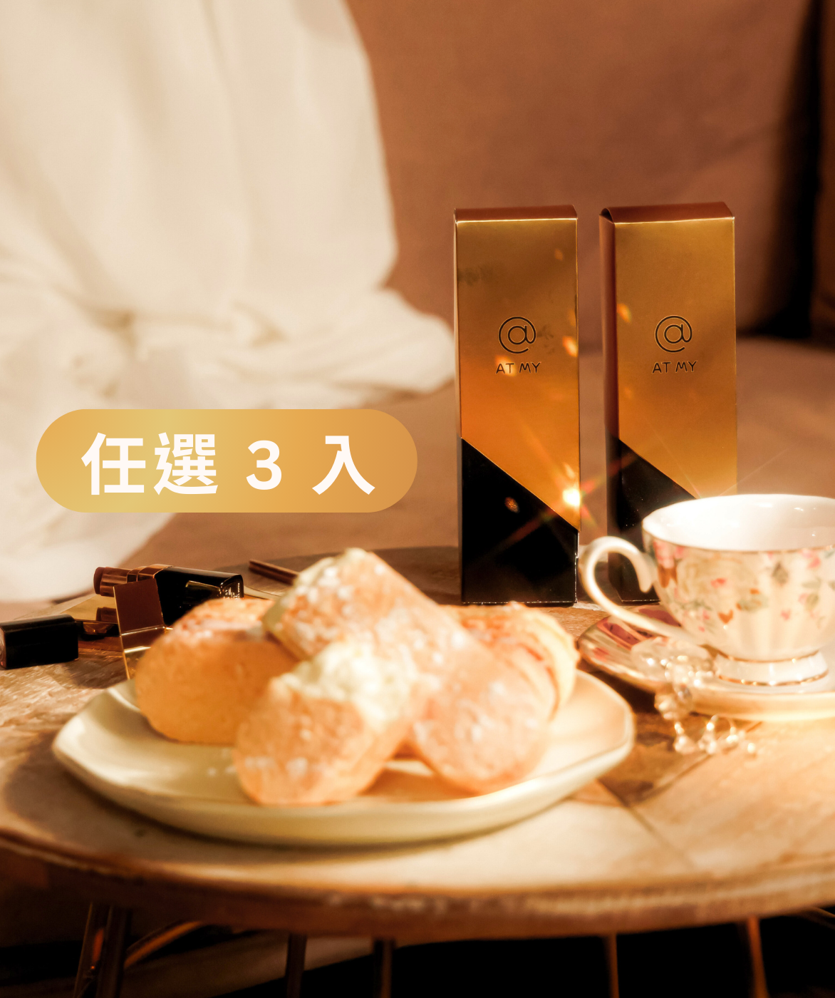 達克瓦茲 3 入組