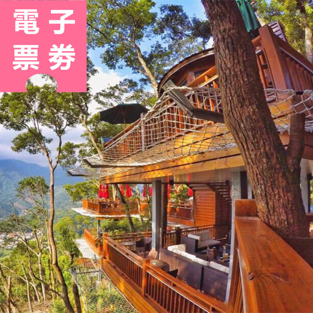 【電子票劵】苗栗南庄｜蘇維拉莊園 入園票 Ⓕ