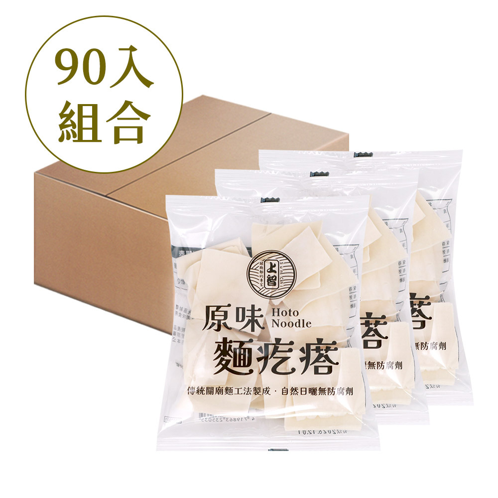 原味麵疙瘩 30g（90入組合）