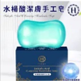 [S] HILTON Salicylic Acid Cleansing Handmade Soap, H0036-A (SH18)