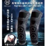 [S] HILTON Graphene Micro-Electric Energy Knee Pad, S0049 (SH20)