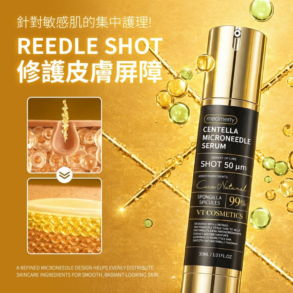 WSBB10845   Medimetry® 韓國VT積雪草微針煥膚精華 30ml（現貨T43）