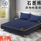 [S] HILTON Blue Night Graphene Antibacterial Bed Sheet and Pillowcase Three-piece Set, SH22 (SH22)