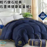 [S] HILTON Lightweight Diamond Classic Graphene Health Energy Quilt 1.5kg, B0846-N15 (SH23)