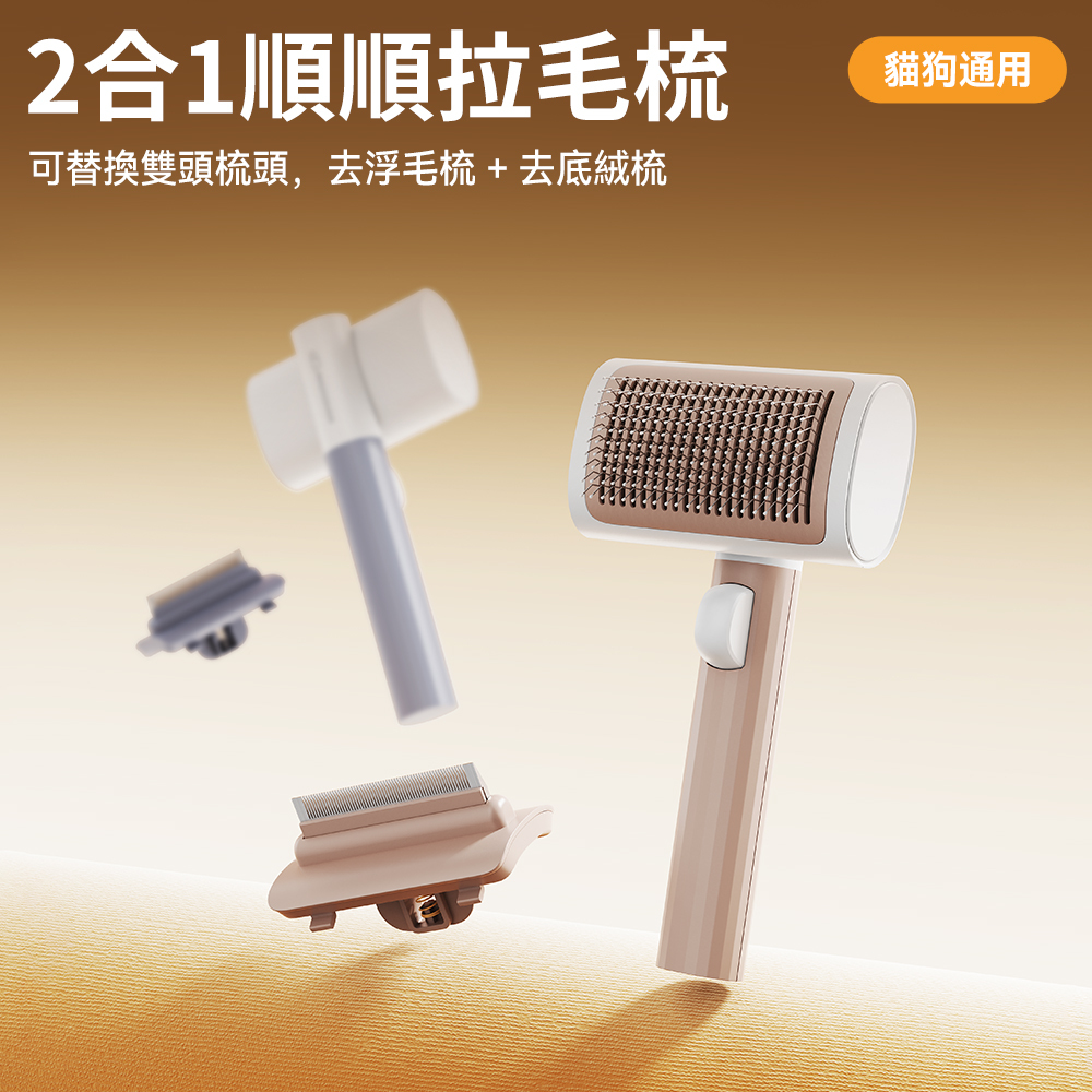 【Maogougo貓狗購 】輕鬆美容組_2合1順順拉毛梳套裝_＆ 三合一指甲剪 & 靜電除毛梳