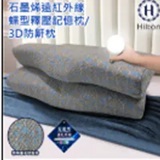 [S] HILTON Graphene pressure relief butterfly-shaped memory pillow 3D anti-snoring pillow, B0042 (SH27)