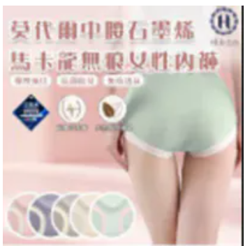 [S] HILTON Modal Mid-Rise Graphene Women Underwear, Blue, SH44 (SH44)