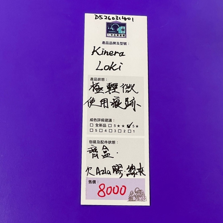 [中古買賣場] Kinera Loki 入耳式耳機