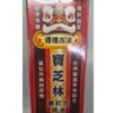 [S] HILTON Baozhilin Saffron Plant Essential Oil 50ml, SH34 (SH34)