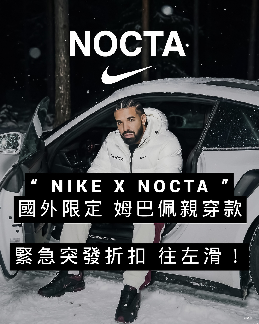 『 限時１日 緊急突發 』NIKE x NOCTA 姆巴佩親穿款 帽Ｔ
