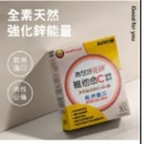 [S] HILTON Good for you Zinc Vitamin C (C+D+Zinc), SH36 (SH36)