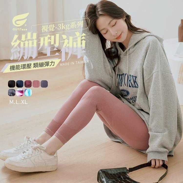 WSBB10851  ✨ 𝟚𝟘𝟚𝟞台灣製 🇹🇼 𝐆𝐈𝐀𝐓 ⁺◟✧. 👀視覺-3KG🔥微整感機能環繞繃型塑褲九分（5月下旬）