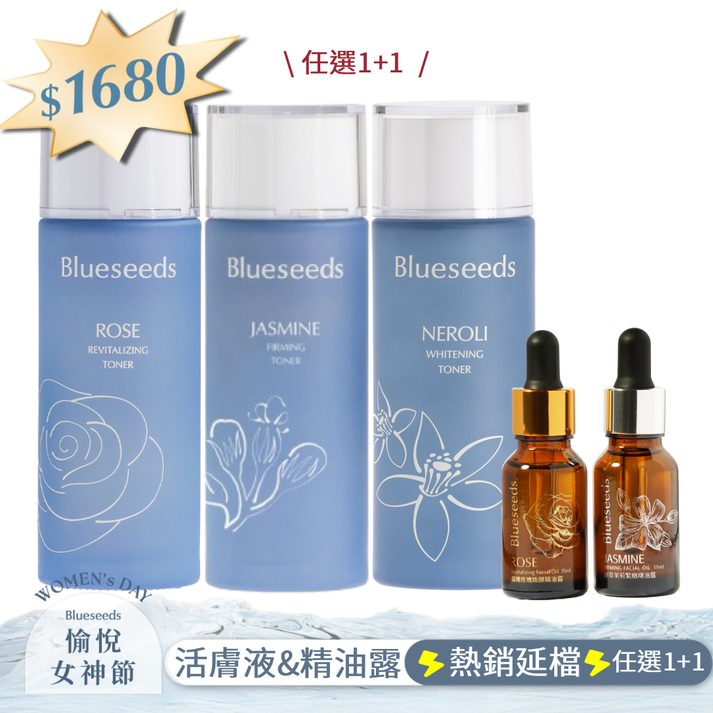 【週末快閃⚡加乘修護組】經典活膚液100ml x1+精油露15ml x1｜(玫瑰/茉莉/橙花 任選)