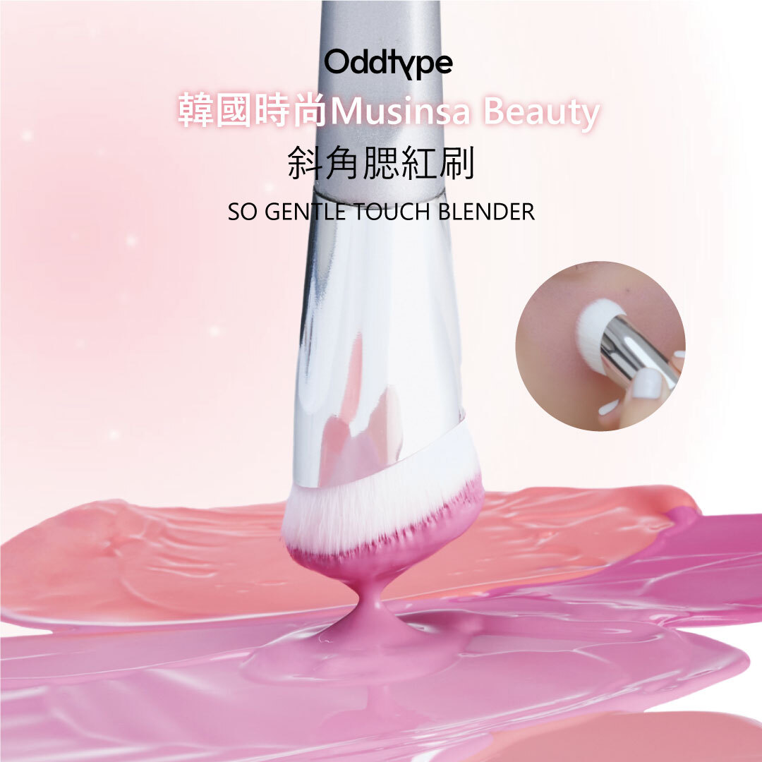 oddtype 斜角腮紅刷 | 斜角設計 X 柔軟刷毛