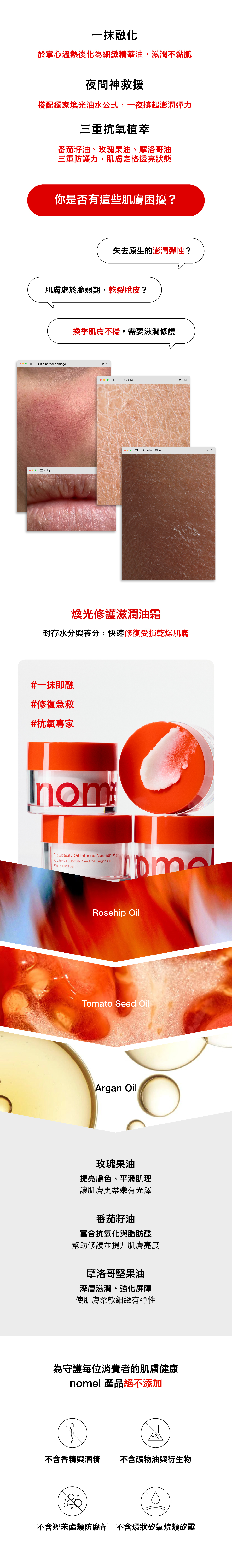 nomel Product Image 2