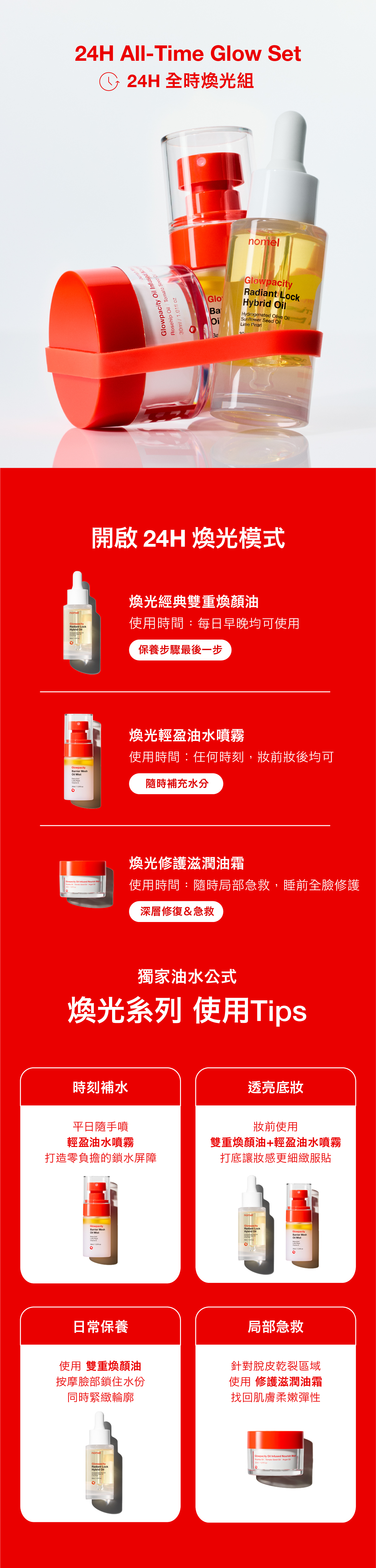 nomel Product Image 3