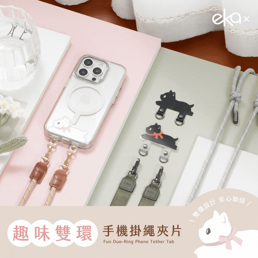 趣味雙環手機掛繩夾片