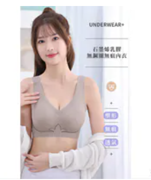 [S] HILTON Graphene latex seamless underwear without steel ring, Lotus, Q0038-Lotus (SH50)