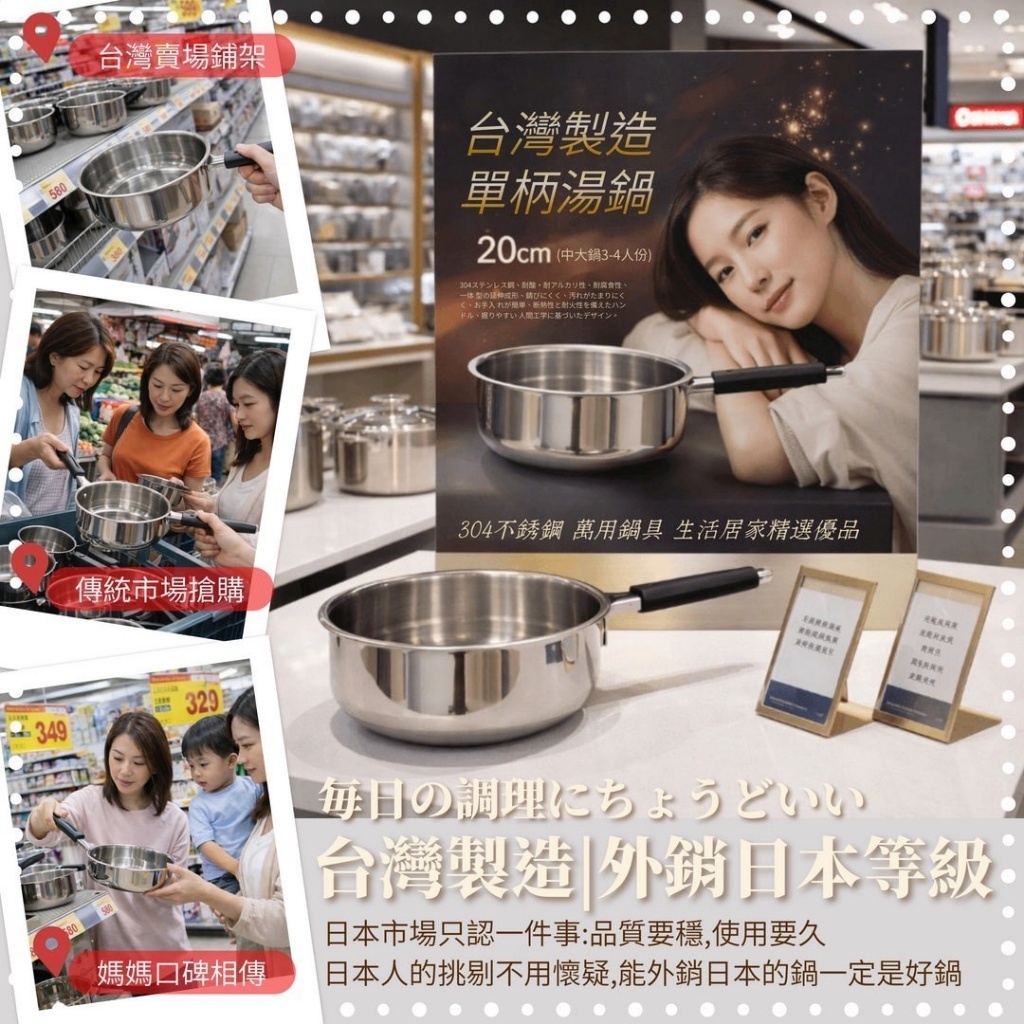 WSBB10856  台灣製｜304不鏽鋼🔥職人級單柄萬用鍋（5月下旬）