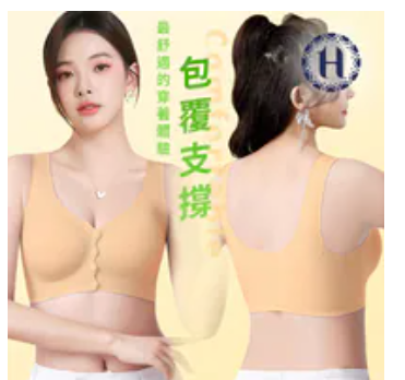 [S] HILTON Graphene Latex BRA, Apricot, Q0063-Apricot (SH52)