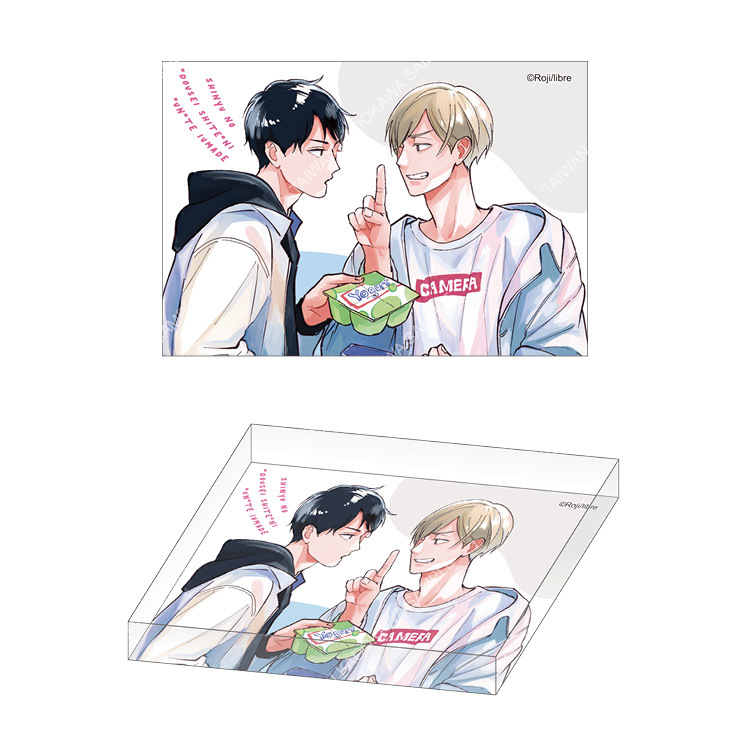 在對死黨的同居要求說「好」之前(原作) 壓克力飾牌 B