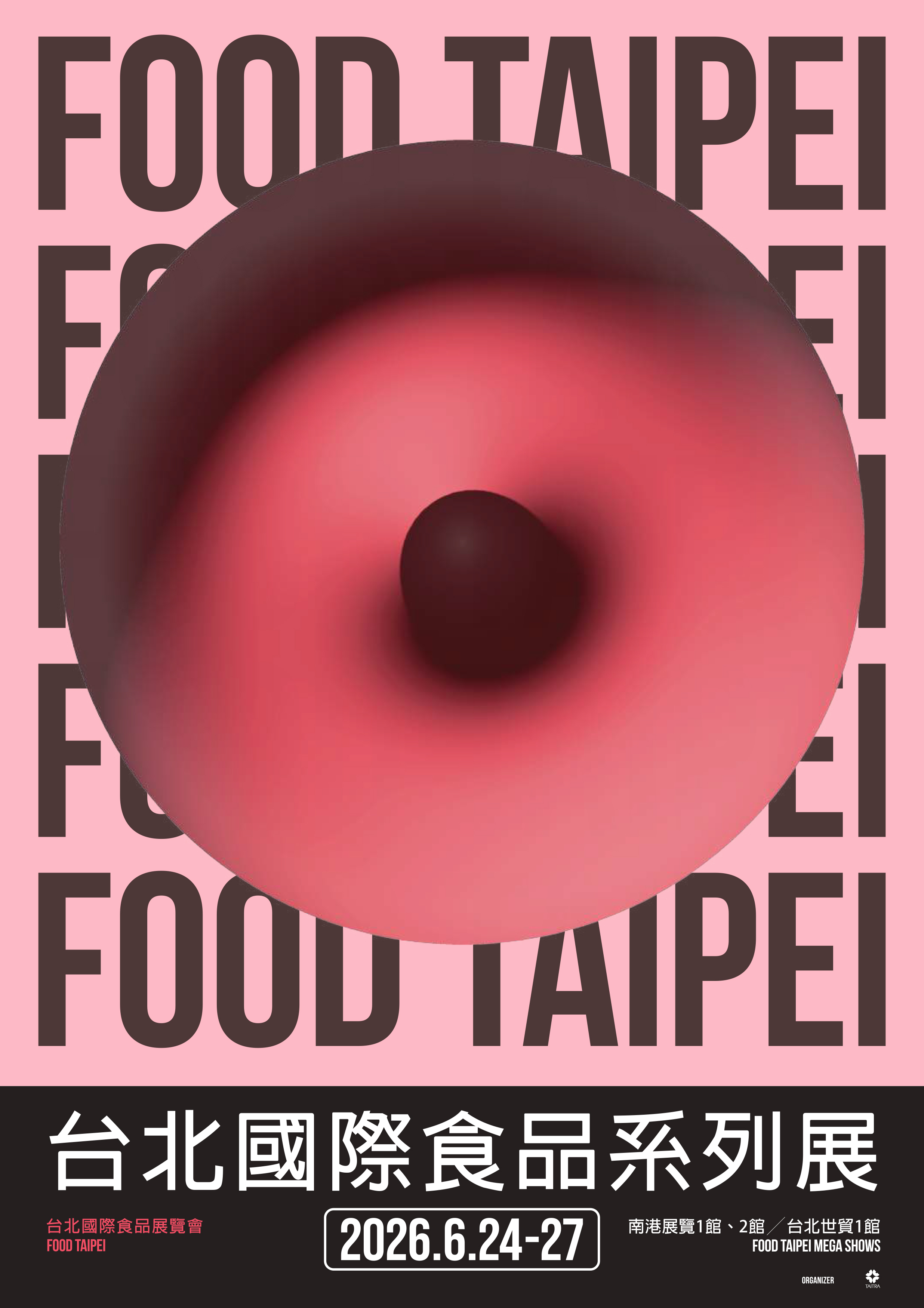 台北國際食品展