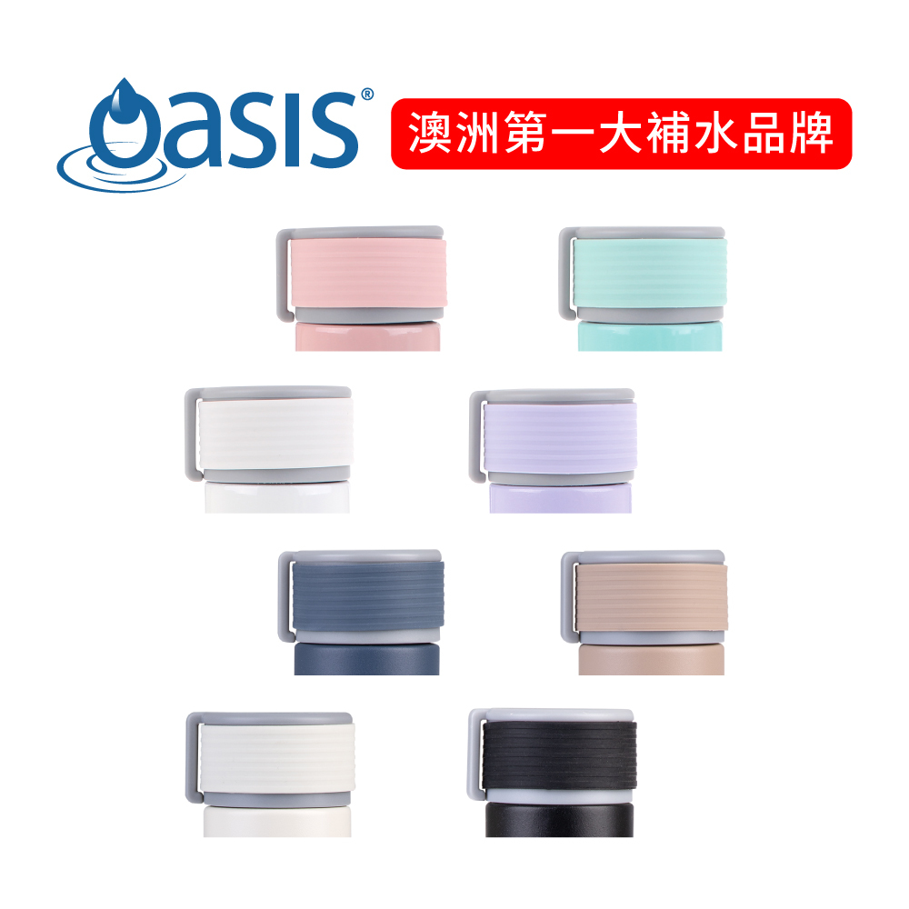 澳洲 Oasis 雙層 Mini 瘦瘦保溫瓶蓋