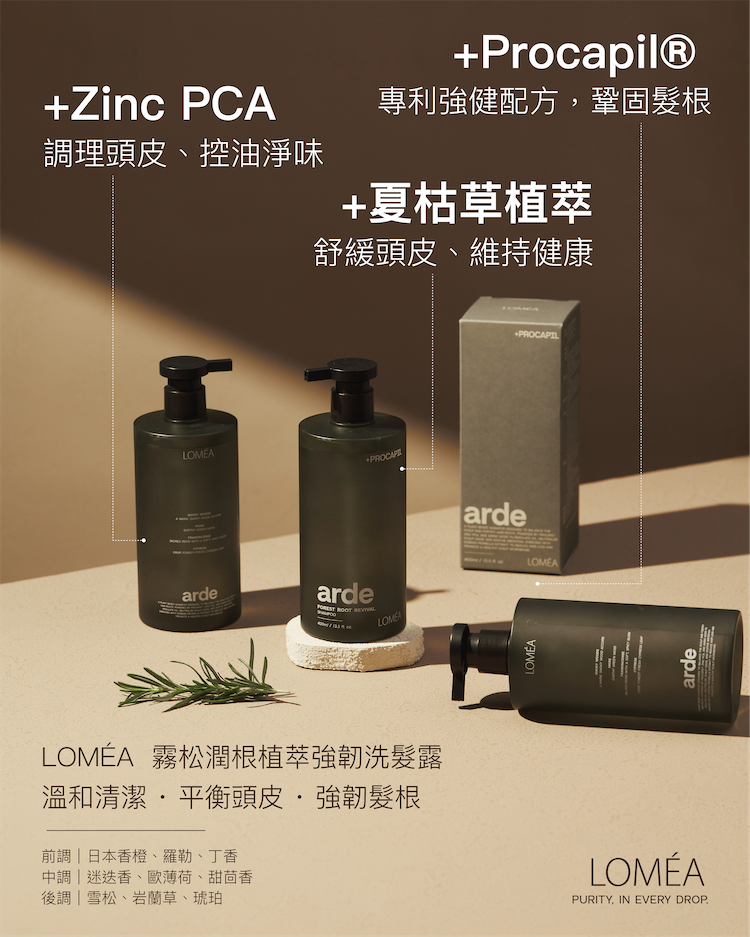 霧松潤根植萃強韌洗髮露