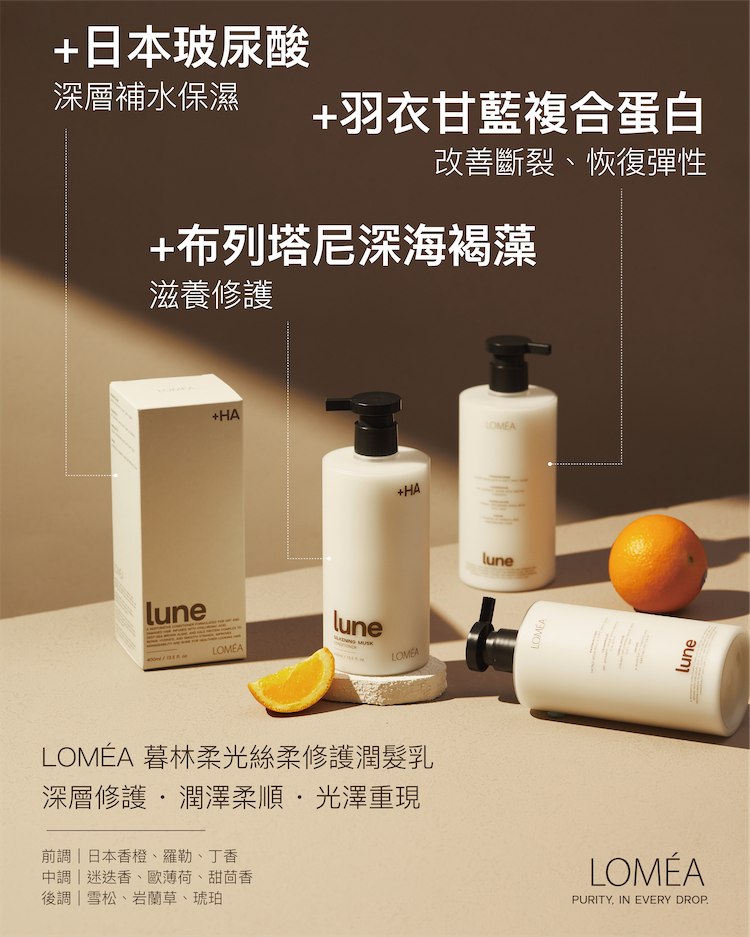 暮林柔光絲柔修護潤髮乳