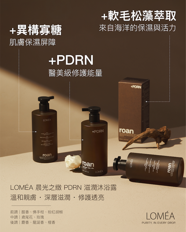 晨光之緻 PDRN 滋潤沐浴露