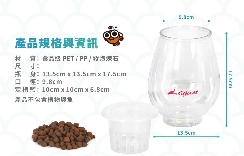迷你魚菜共生小型生態缸產品尺寸標示，包含瓶身高度與直徑說明，產品不包含植物跟魚