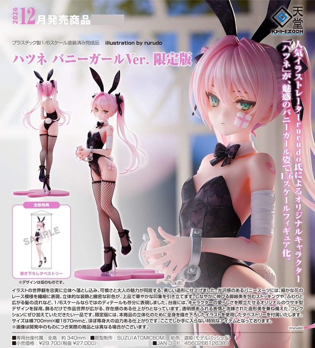 預購26/12 回天堂代理版 1/6 rurudo Hatsune 兔女郎Ver 限定版 0412