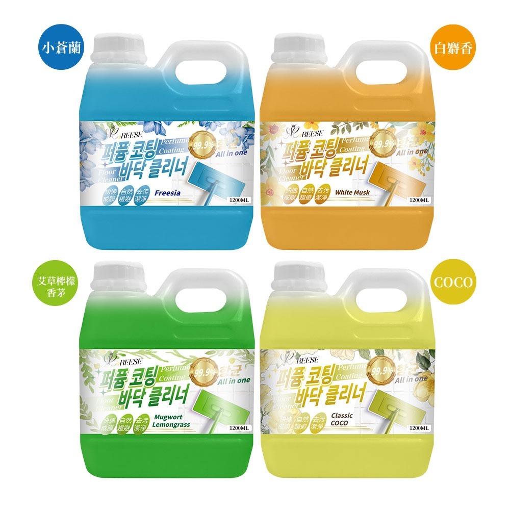 WSBB9070  REESE 香水地板清潔劑系列 1200ML（5月下旬）
