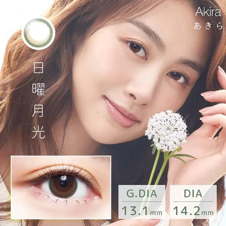 艾綺拉Akira彩色日拋-日曜月光(10片/盒)