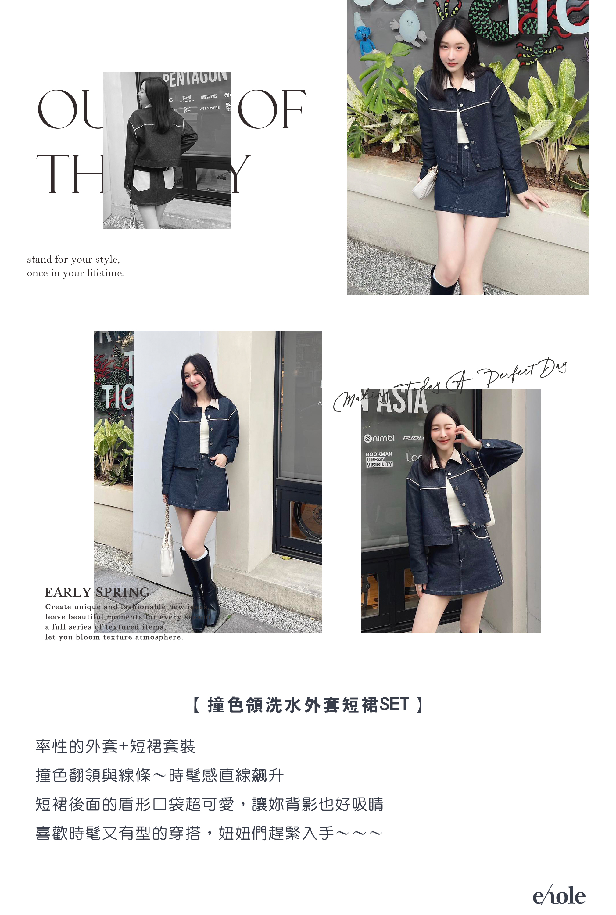 韓系短版對比縫線牛仔夾克與迷你A字裙套裝穿搭範例，搭配黑色高筒靴和白色襪子。