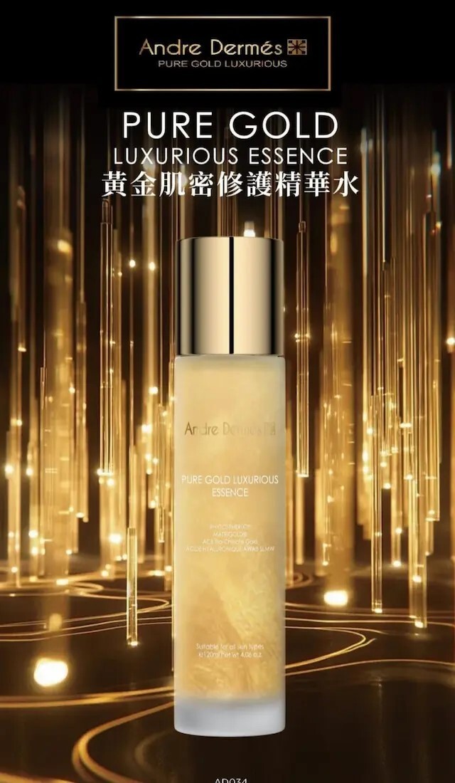 黃金肌密修護精華水 e120ml
