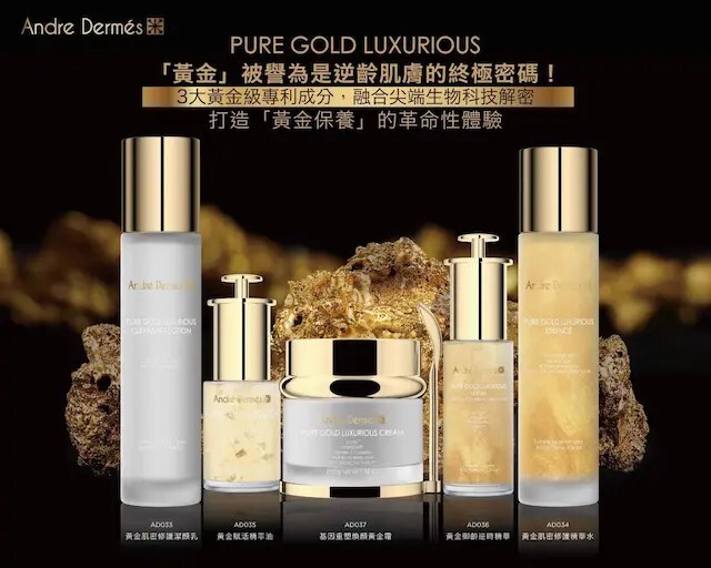 黃金肌密修護精華水 e120ml