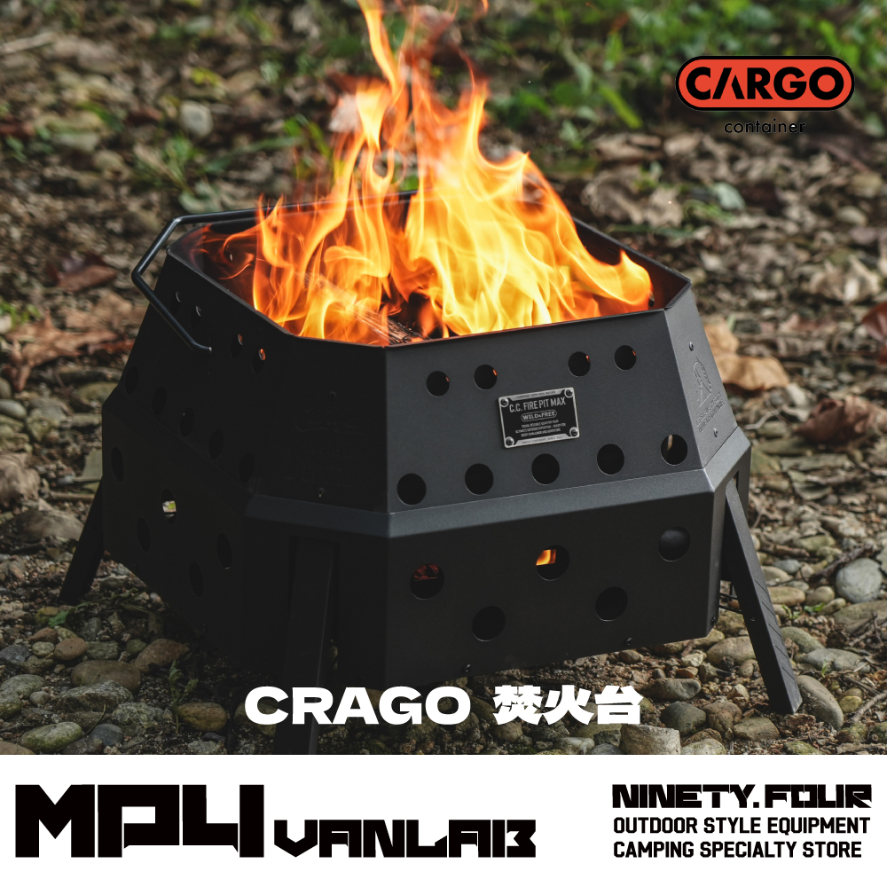 Cargo｜焚火台