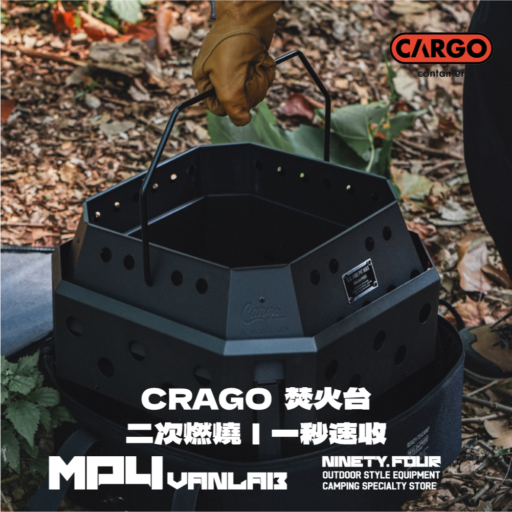Cargo｜焚火台