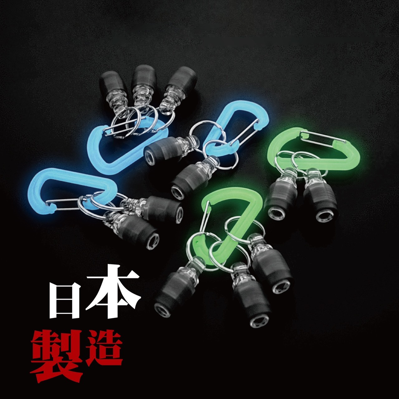 日本ouroboros｜日本製 快脫接桿收納器 起子收納 朧光 螢光 登山扣 起子頭收納 快拆 6.35mm