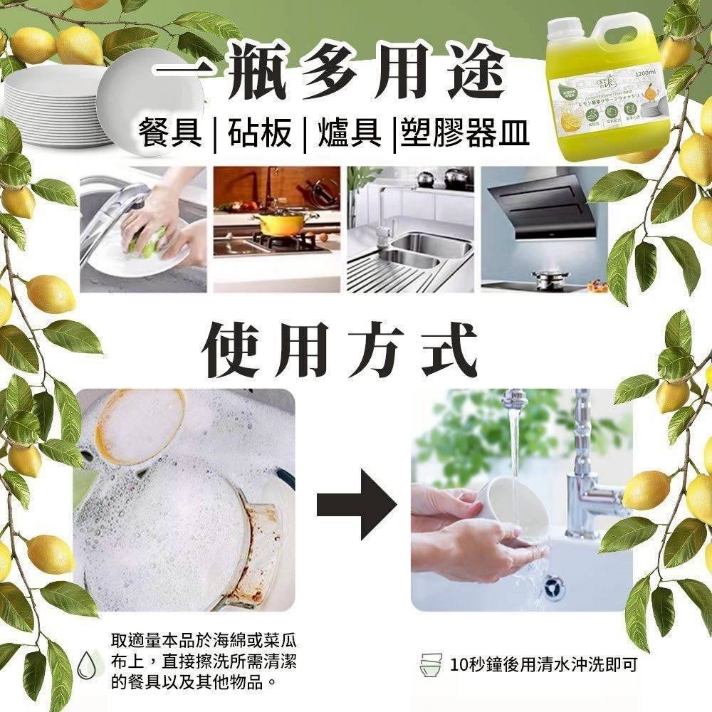 WSBB10860  台灣沫檸檬酵素洗淨露 1200ml（5月下旬）