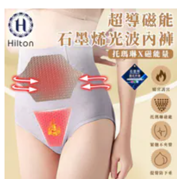 [S] HILTON Girdle, Gray, Q0022-Gray (SH54)